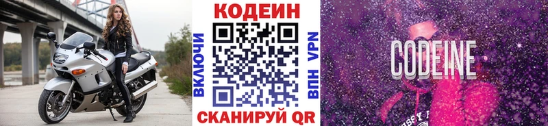 Кодеиновый сироп Lean напиток Lean (лин)  Мглин 