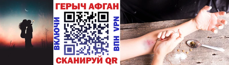 ГЕРОИН герыч  Мглин 