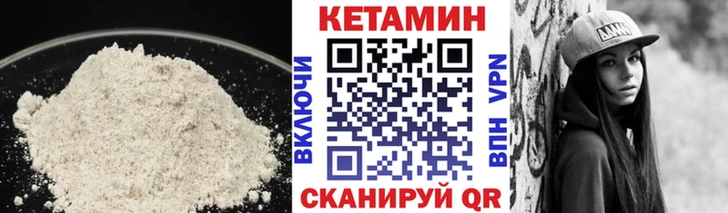 магазин  наркотиков  Мглин  Кетамин VHQ 