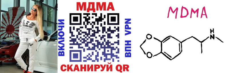 МДМА молли  как найти наркотики  Мглин 